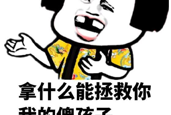 幽默笑话:老婆跑了,但我很乐观,两年后带着半月大的儿子回来了