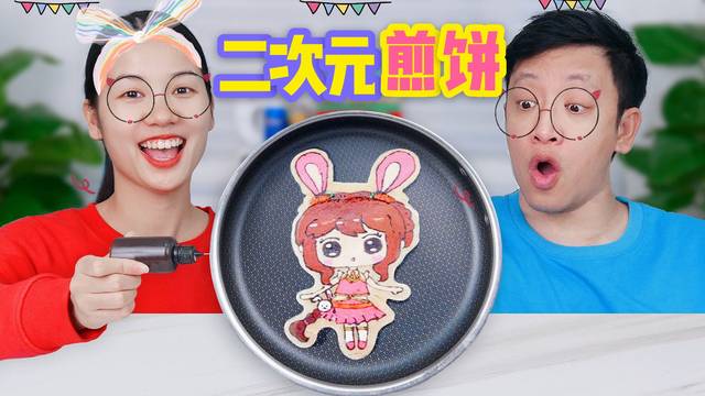 喵姐爱吃