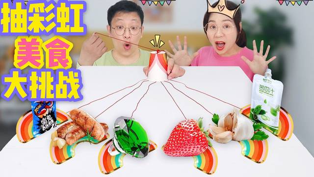 喵姐爱吃