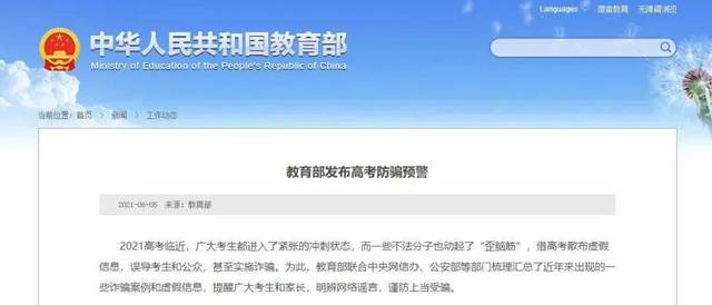 中国网教育频道的个人展示页 