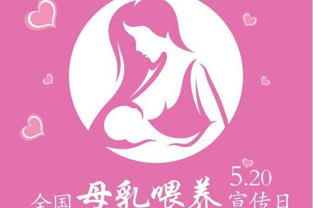 全国母乳喂养宣传日,母乳不够吃咋办?学会2招,让你奶如泉涌