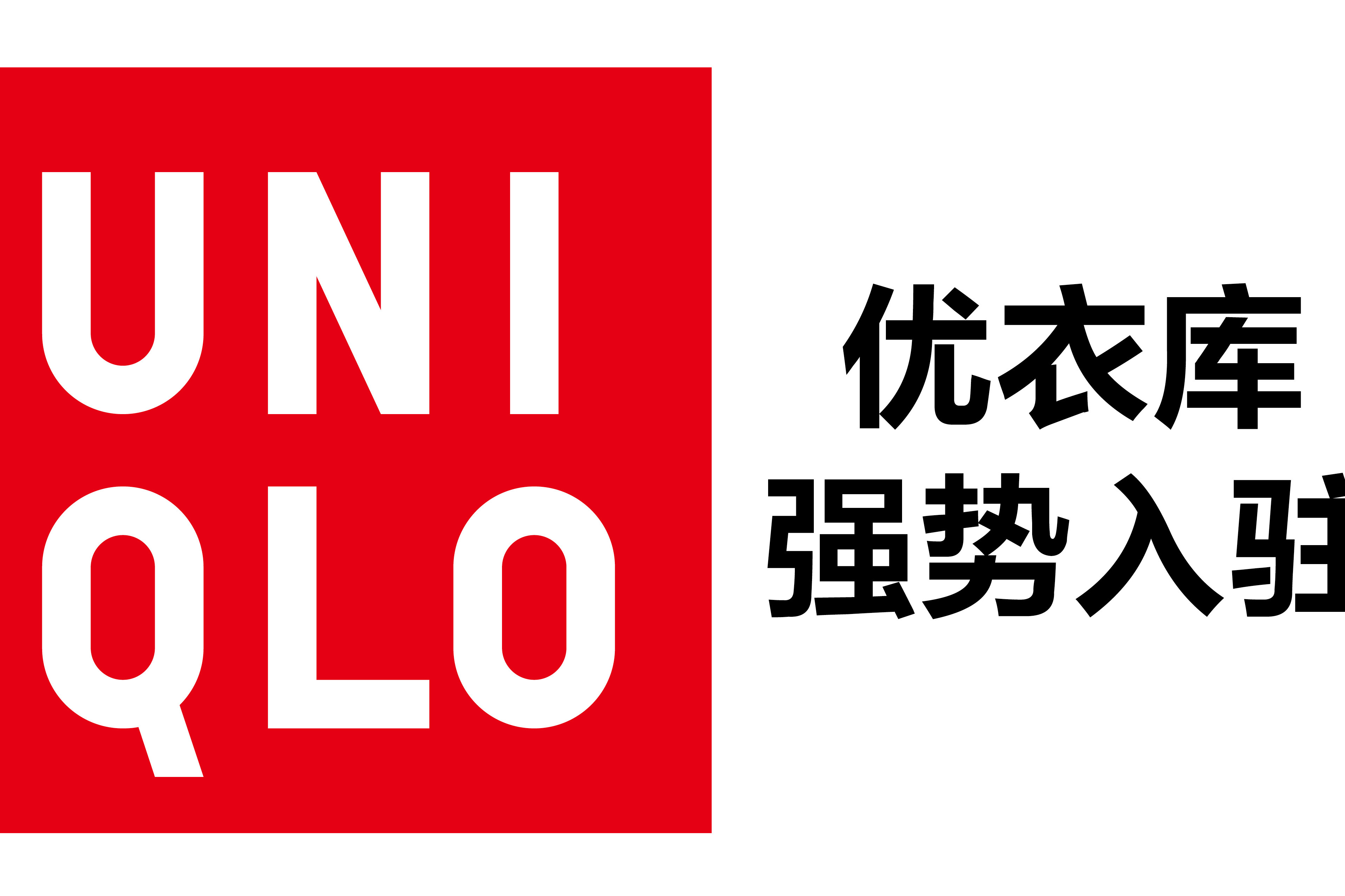 优衣库uniqlo城北新都首店入驻苏宁易购广场