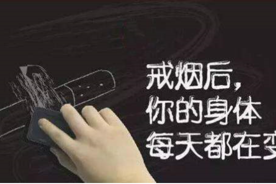 突然想到戒烟这个事