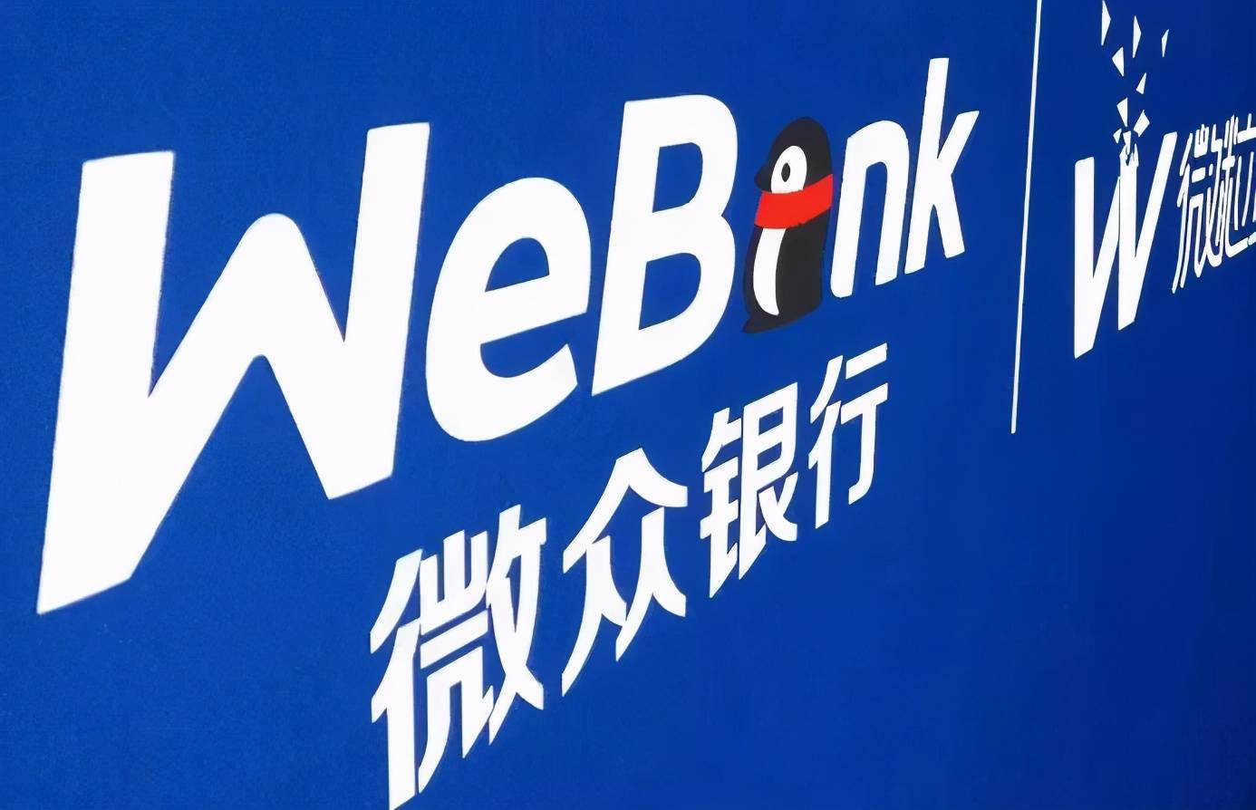 微众银行“车主贷”年初放水,有车即可操作,秒出额度,人均2-5w!