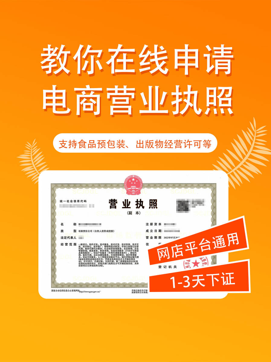 批发需要营业执照吗怎么办