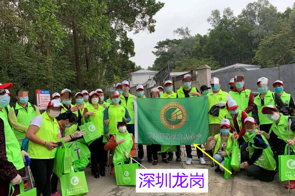 【警惕】"gec环保币"打着环保旗号的资金盘传销!