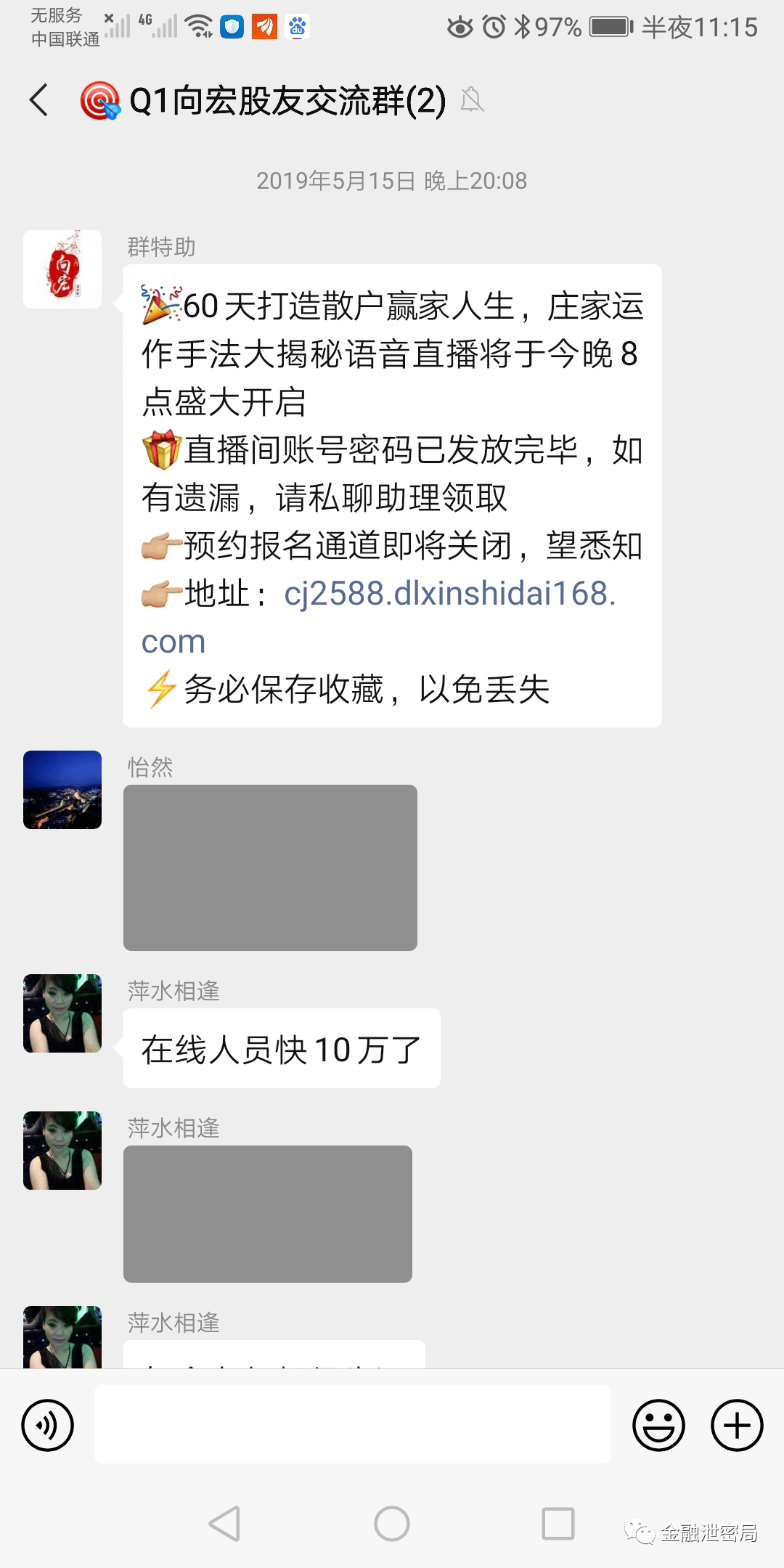 公众号交易鱼爪