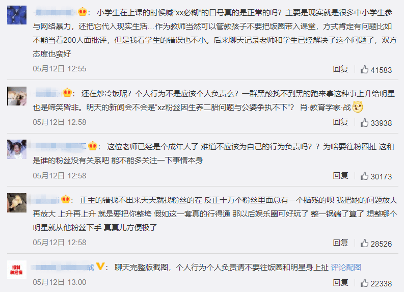 来回什么成语_成语故事图片(2)