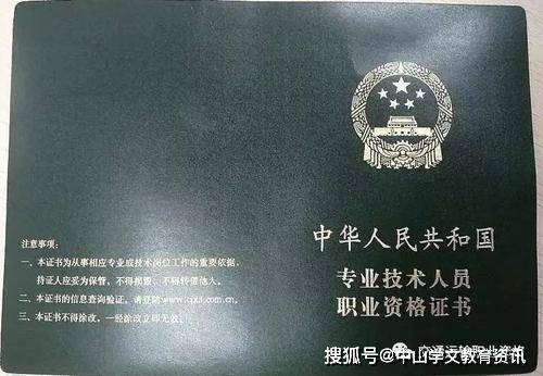 技术员证书怎么考 3118af0e11a74cb388ae67023dff619a.jpeg
