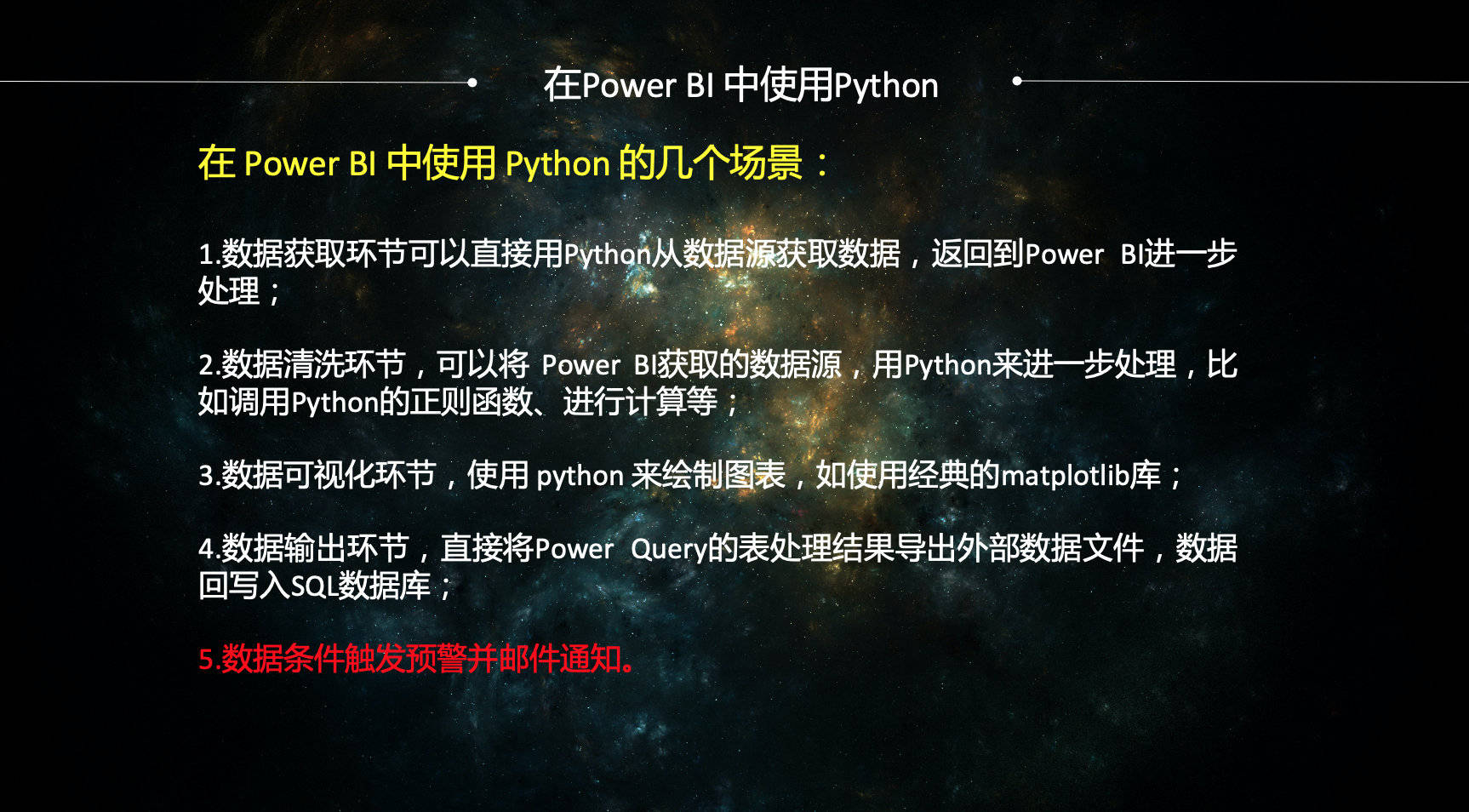 【重磅来袭】在Power BI 中使用Python（4）——PQ数据导出&写回SQL-搜狐大视野-搜狐新闻