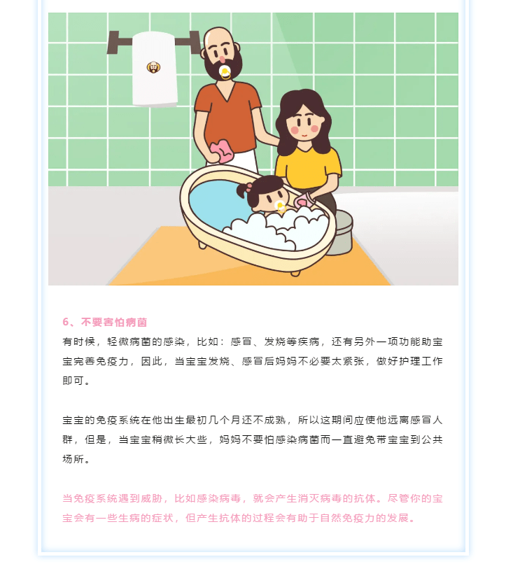 「宝宝」宝宝的抵抗力尤为重要!非常时期