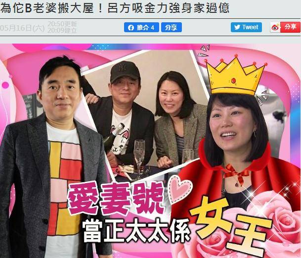 吕方小16岁妻子挺孕肚公开露面,不枉相伴多年被宠成女王一脸幸福