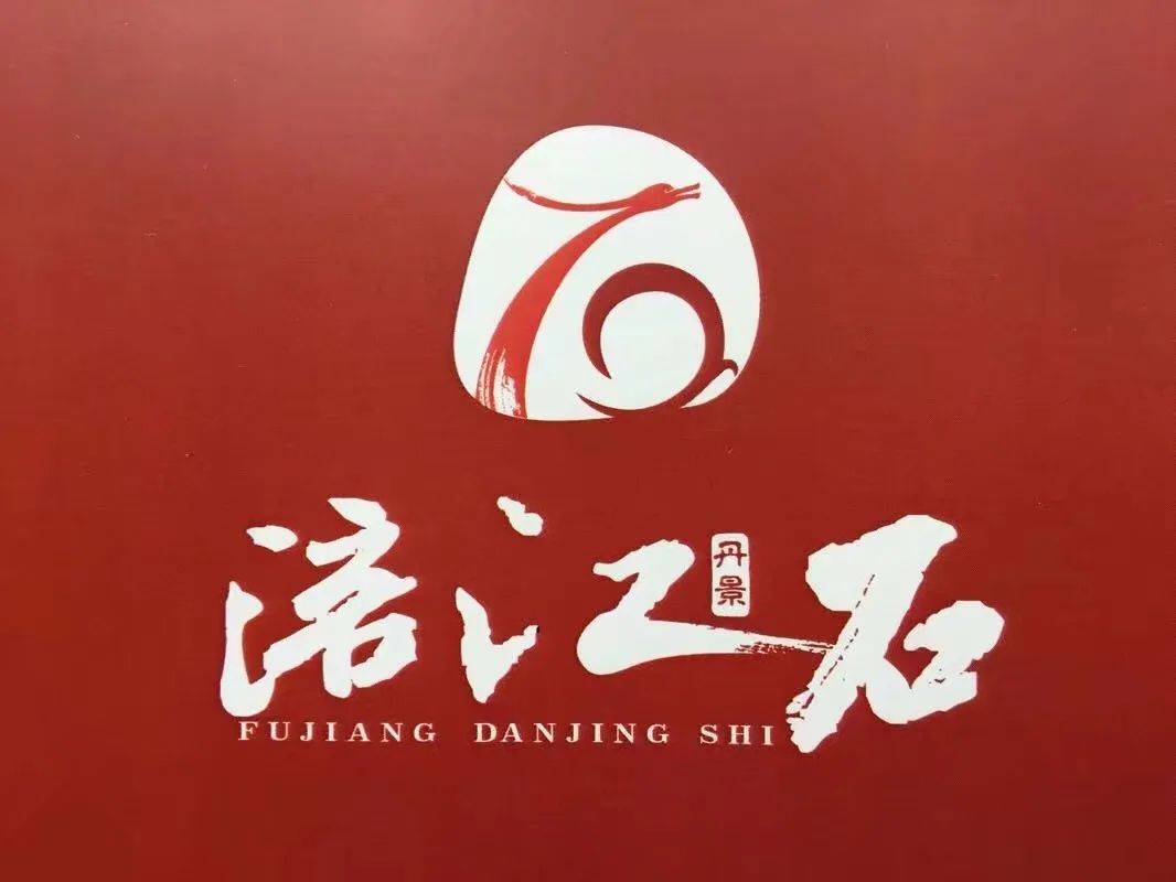 涪江丹景石logo