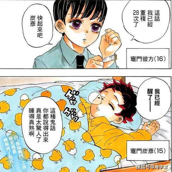 炭治郎与香奈乎的后代