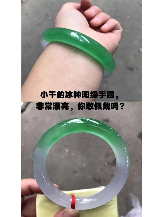 这么美的翡翠手镯才几百,你敢戴吗?