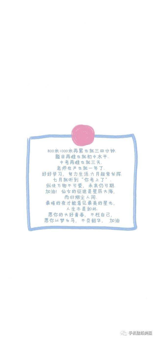 简约个性文字锁屏壁纸,抖音正能量文字壁纸