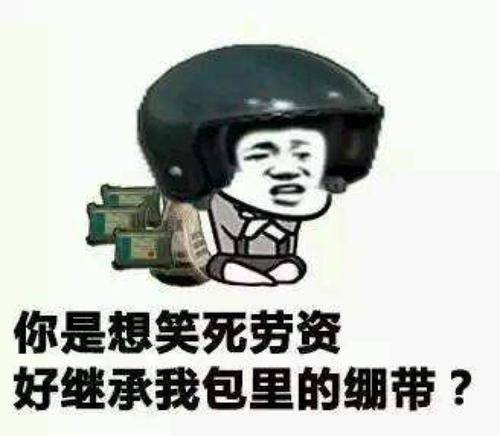 原创
开心笑话:是谁说女生外向的,这话放俺媳妇身上完全不适用!
