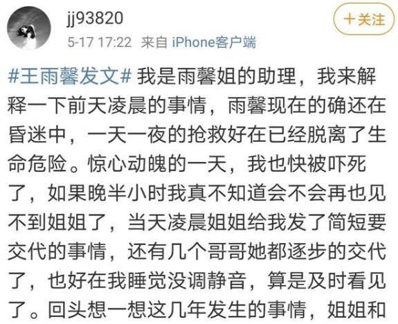 黄景瑜摊上事了！前女友自杀未遂，助理发文怒