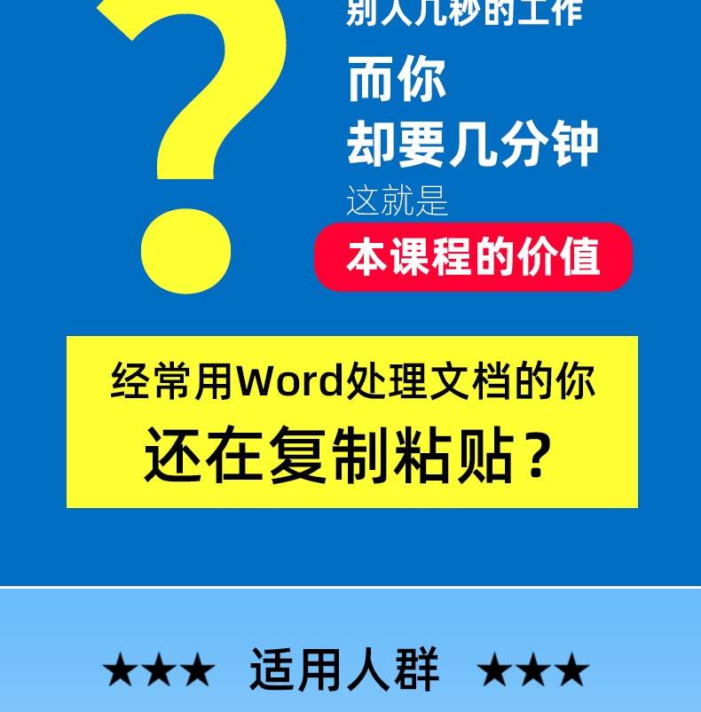 办公软件office怎么用