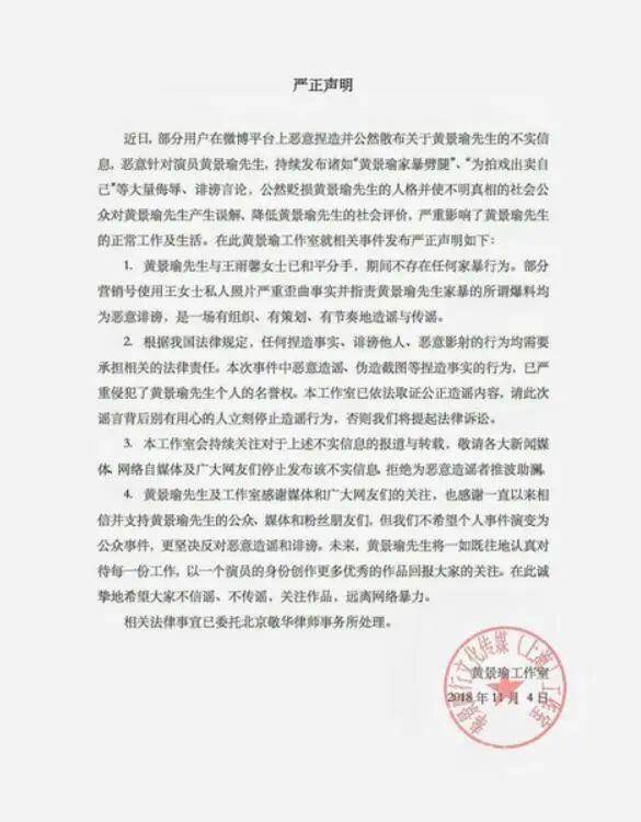 黄景瑜前女友王雨馨，自杀未遂 ，助理发文解释并斥男方团队