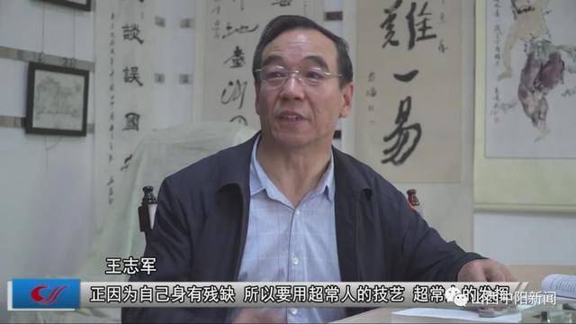 中阳:自强不息绽放精彩人生 扛起责任修筑助残道路_王志军