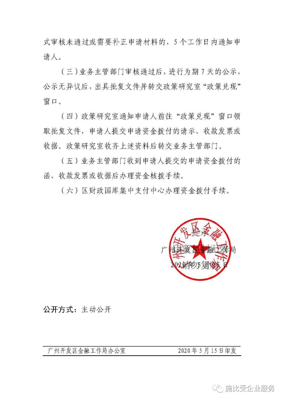 黄埔区2020年上半年G_广州黄埔区2020规划图