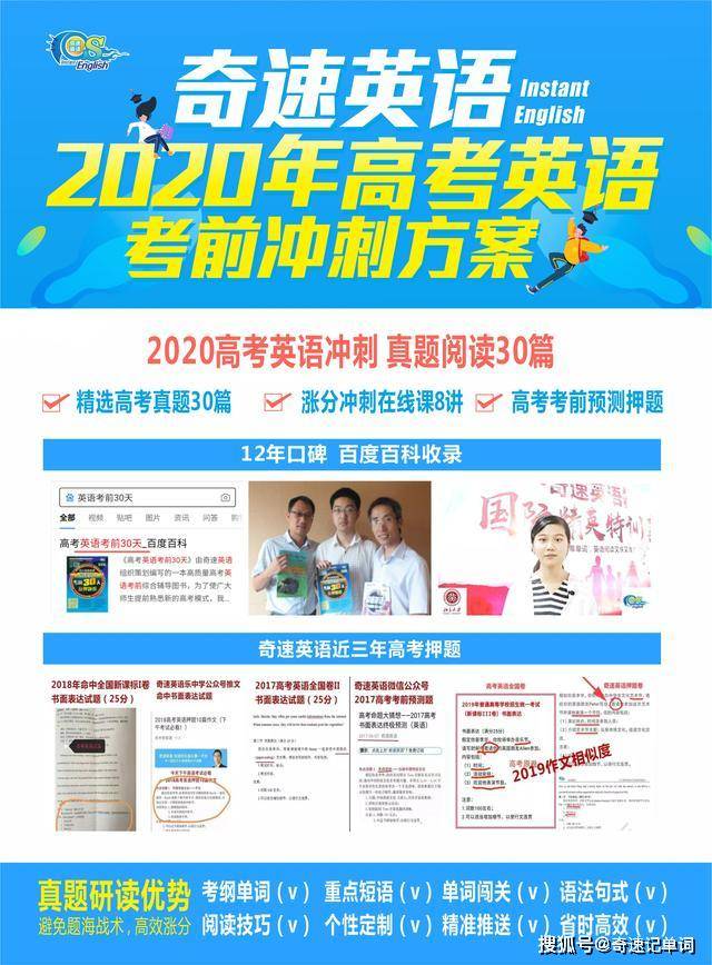 复习:中差生英语如何提升30分?高考倒计时50天
