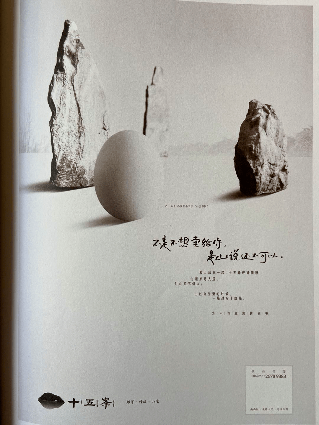 没有人能夺走你的远方曲谱