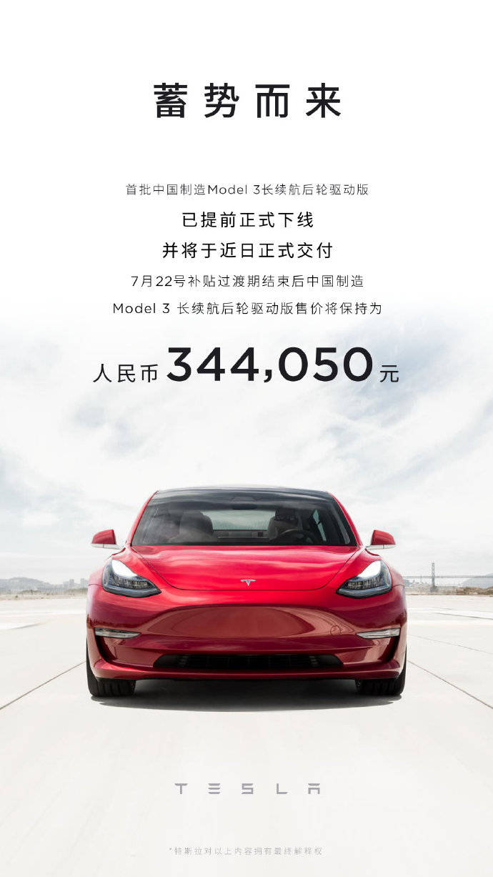 特斯拉降价过程 7ede2a051c994a6eac960c4f46c68162.jpeg