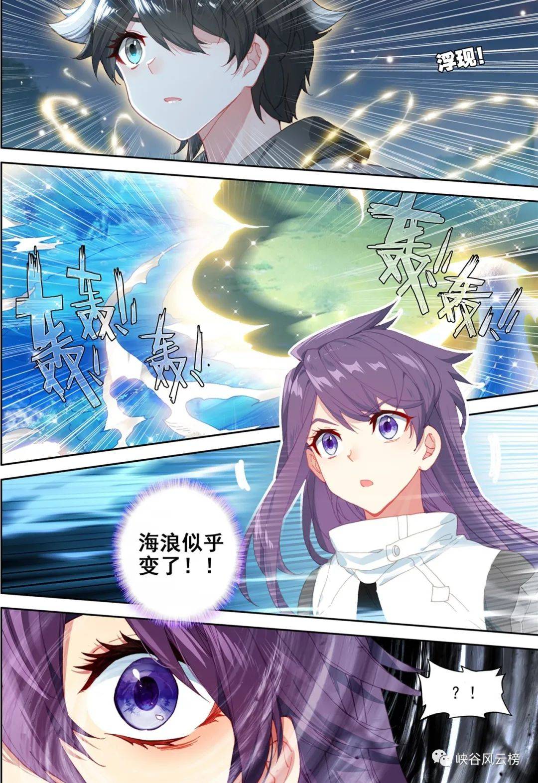 斗罗大陆4终极斗罗漫画第139话:实验品唐家血脉,七环学姐和蓝轩宇