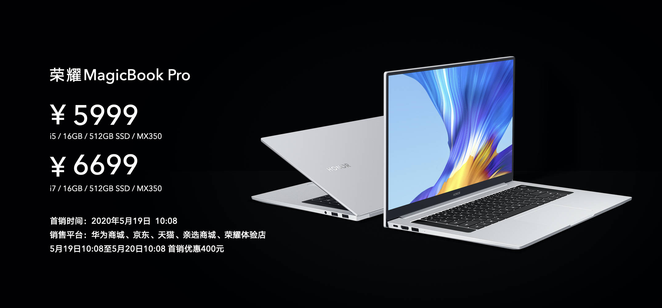 《十代酷睿+MX350独显，荣耀MagicBook Pro 2020锁定“理想屏”》