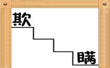 十字架猜成语_耶稣图片十字架