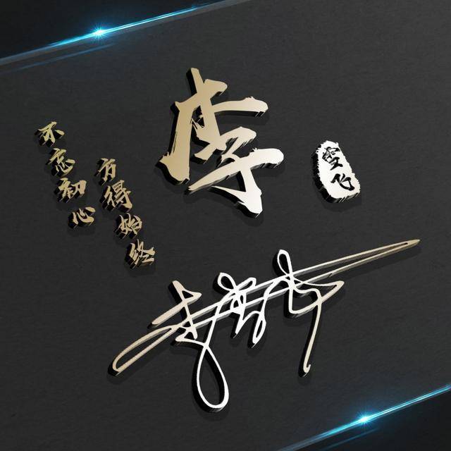 用你的姓名制作微信头像,39张精致个性签名头像,喜欢请带走