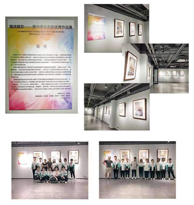 色彩■专业引领广州市美术中学·色彩科：专业精神