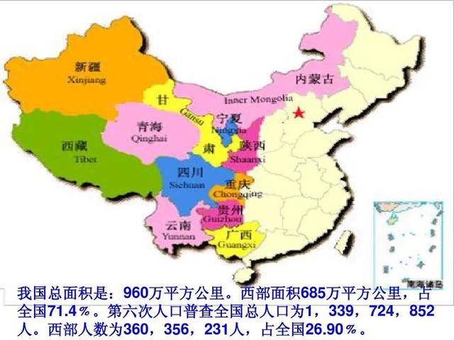 西部大开发20年经济总量增长_西部大开发(2)