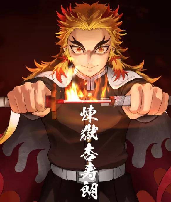 爽朗大哥形象的炼狱 杏寿郎用自己的行动告诉炭治郎,善逸,伊之助人类