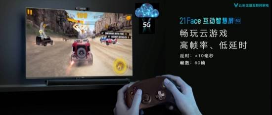 云米发布5G IoT战略新品：四大颠覆重新定义未来家-家电圈官网