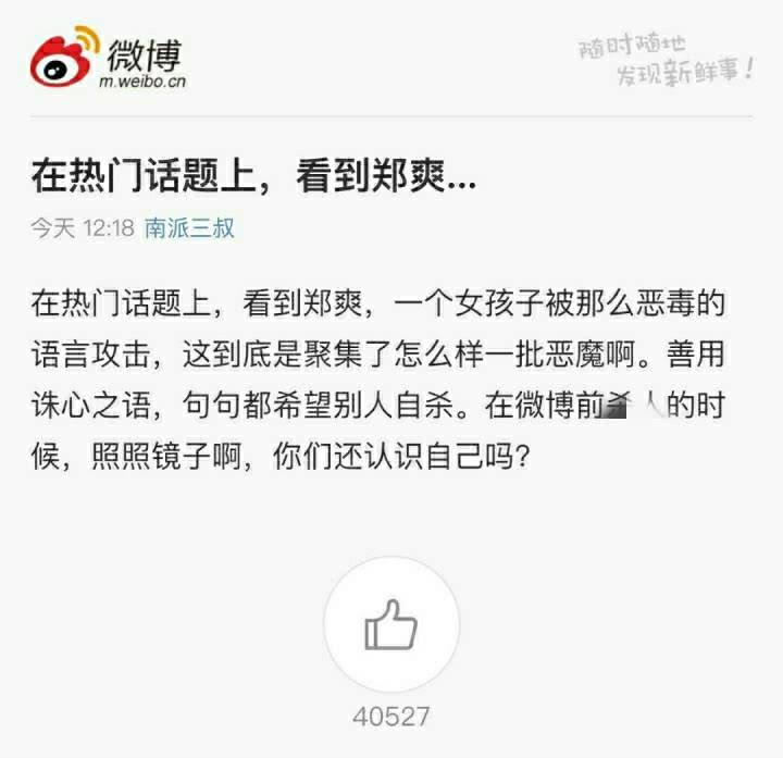 郑爽一语道破真相，原来她能红有黑子一半的功