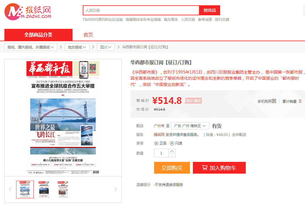 杂志网(zazhi.com)