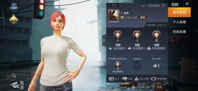 和平精英怎么出售账号给别人