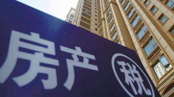 房地产税介绍 bdcba8c915d44d41975aba47a39bdaf5.jpeg