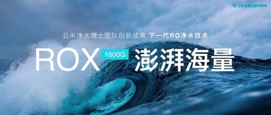 云米发布5G IoT战略新品：四大颠覆重新定义未来家-家电圈官网