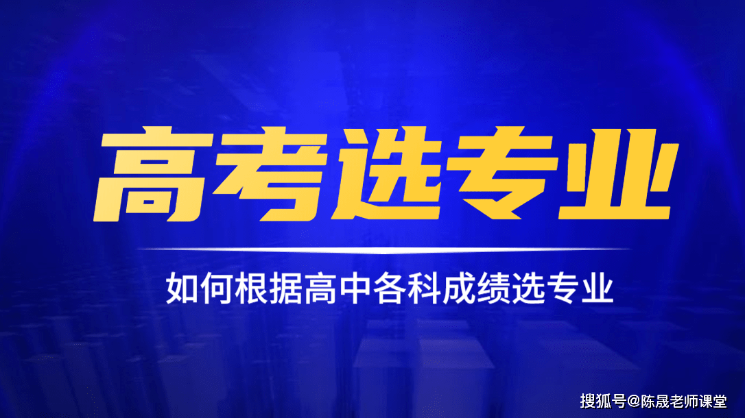 「高校」这八个问题给你答案2020年是否报考专项计划