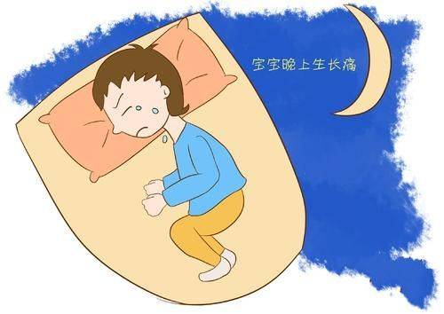 「孩子」家长您了解吗？宝宝生长痛需要治疗吗?捏积派——儿童生长痛