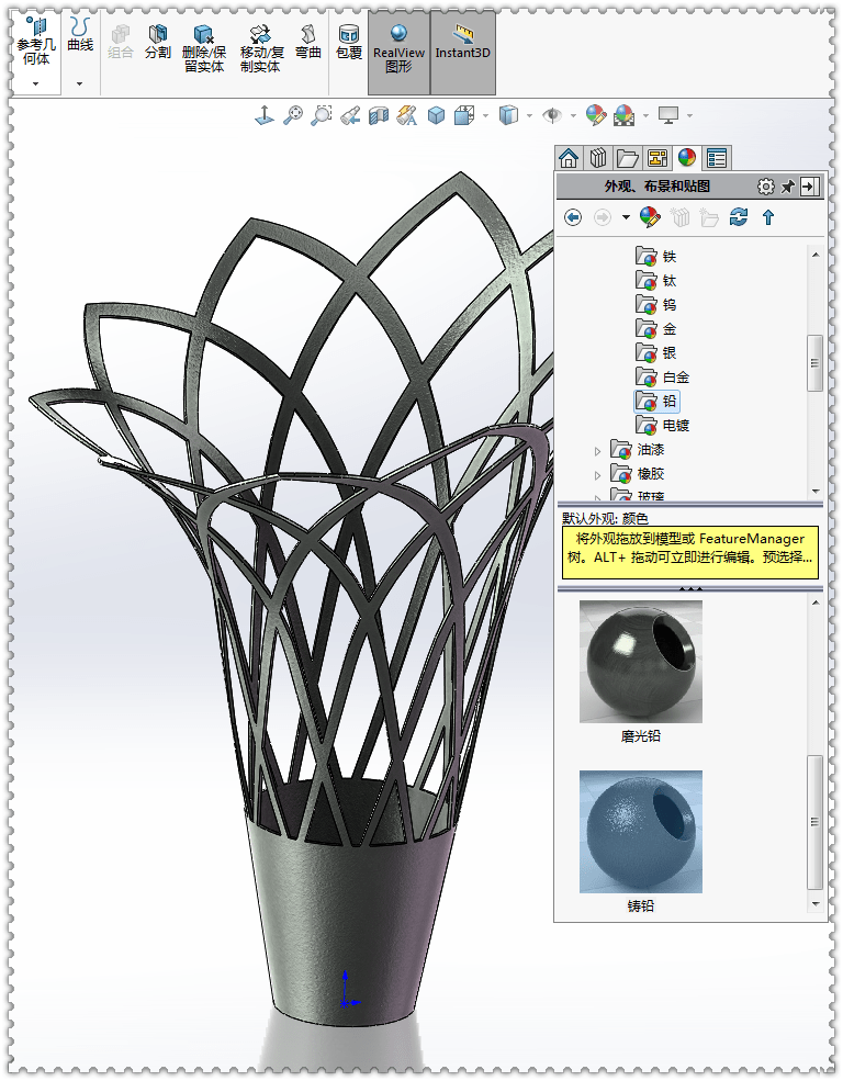 用solidworks建模的镂空喇叭柱,此图还存在未解决的问题