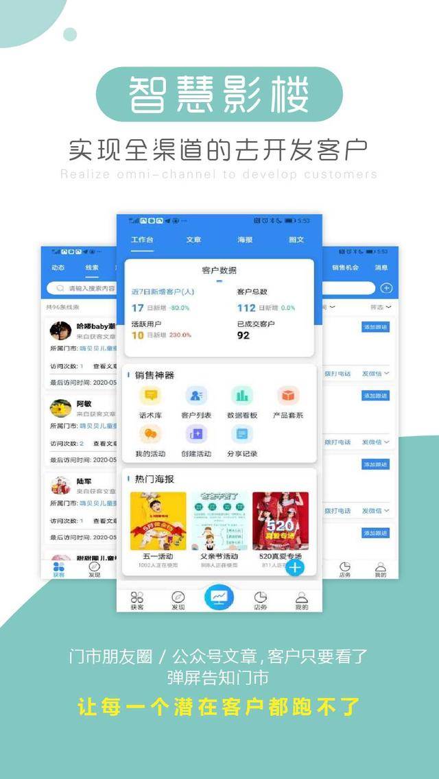 渠道营销开发客户 582bb3e7839540b59fe959abb21e74d6.jpeg