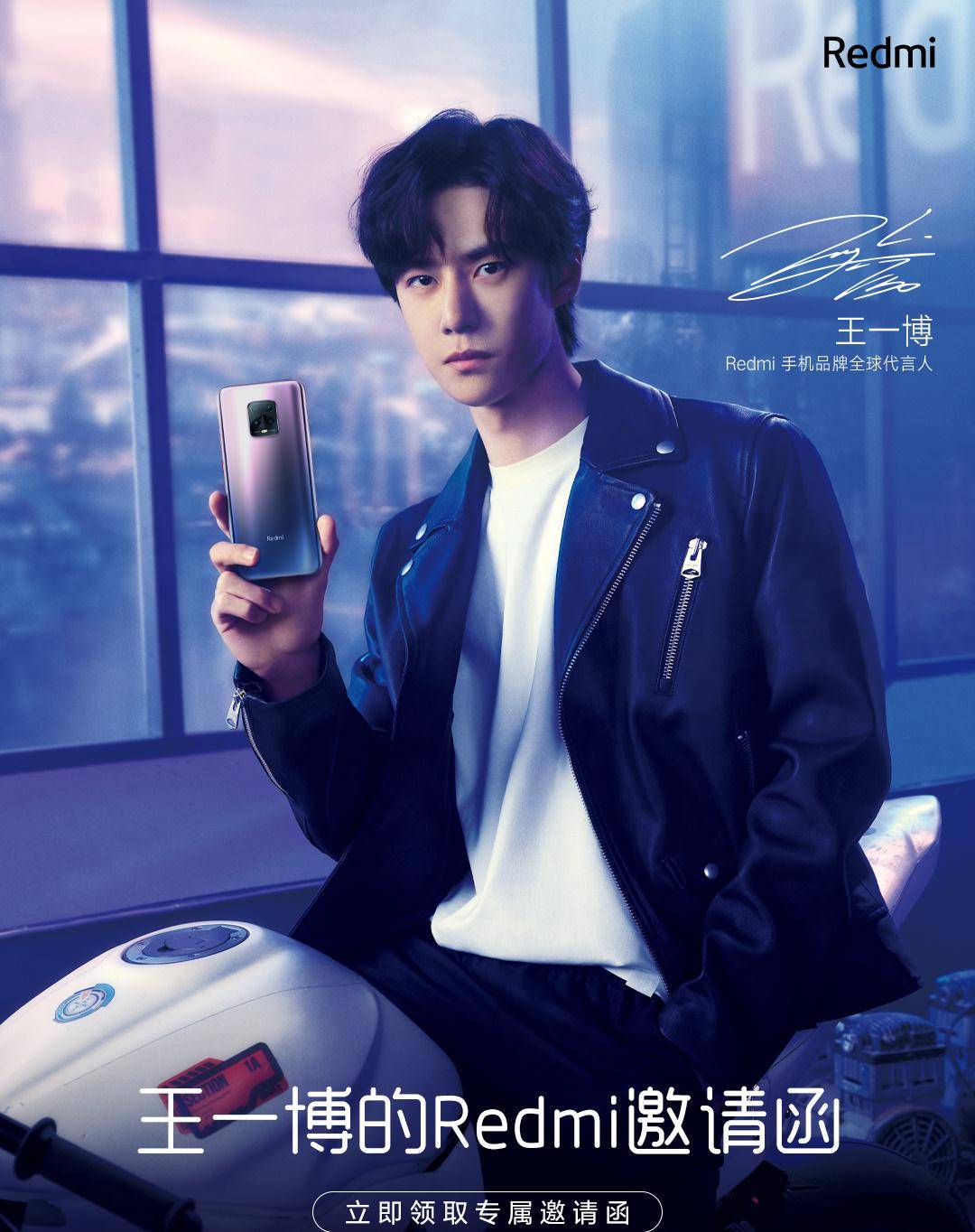 王一博代言新机,redmi 10x疯狂预告,主打芯片与性能