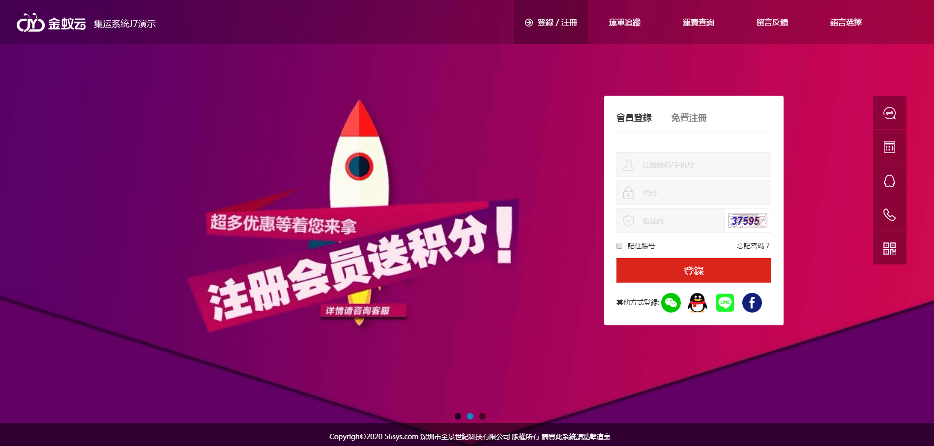 台湾集运系统为什么一定用“中文繁体版本”呢？_搜狐网