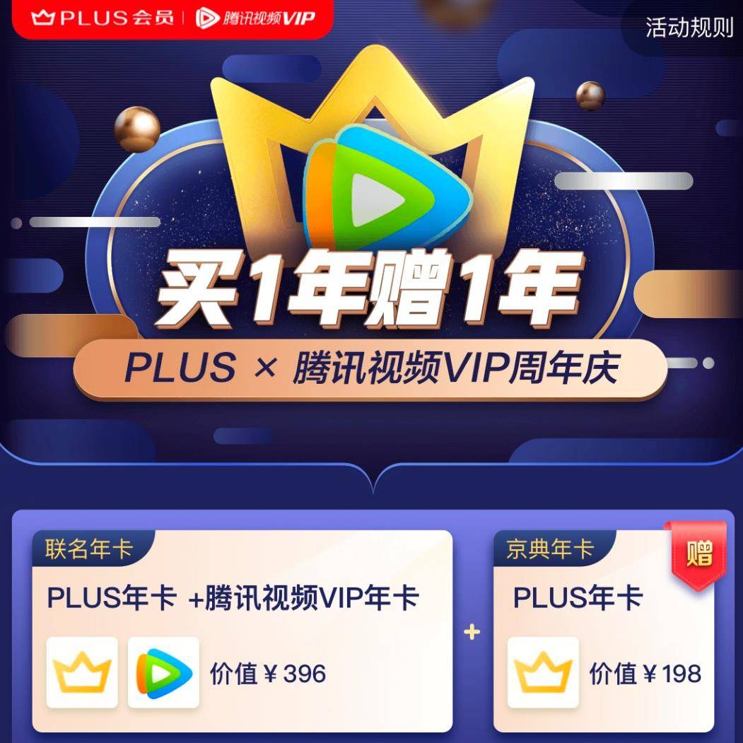 哪里购买京东plus会员最优惠划算 79d342a5843447eb9214814048c2c893.jpeg