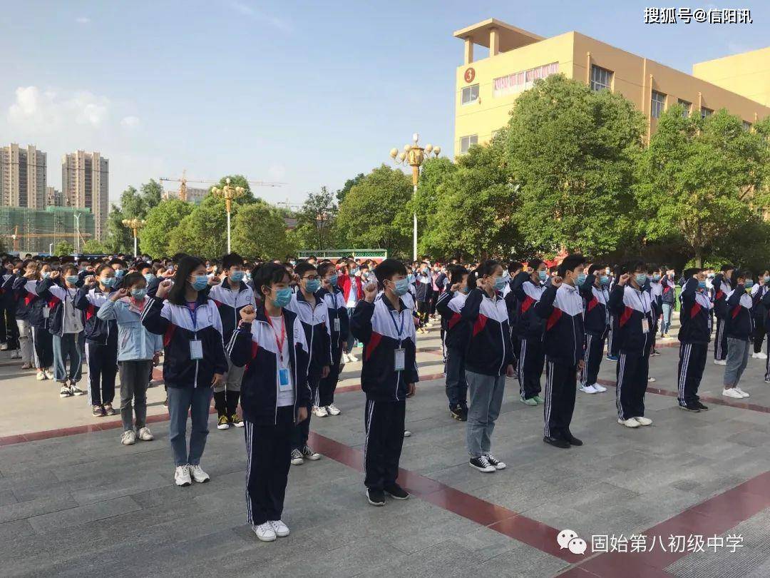 固始八中开展防溺水主题升旗教育活动